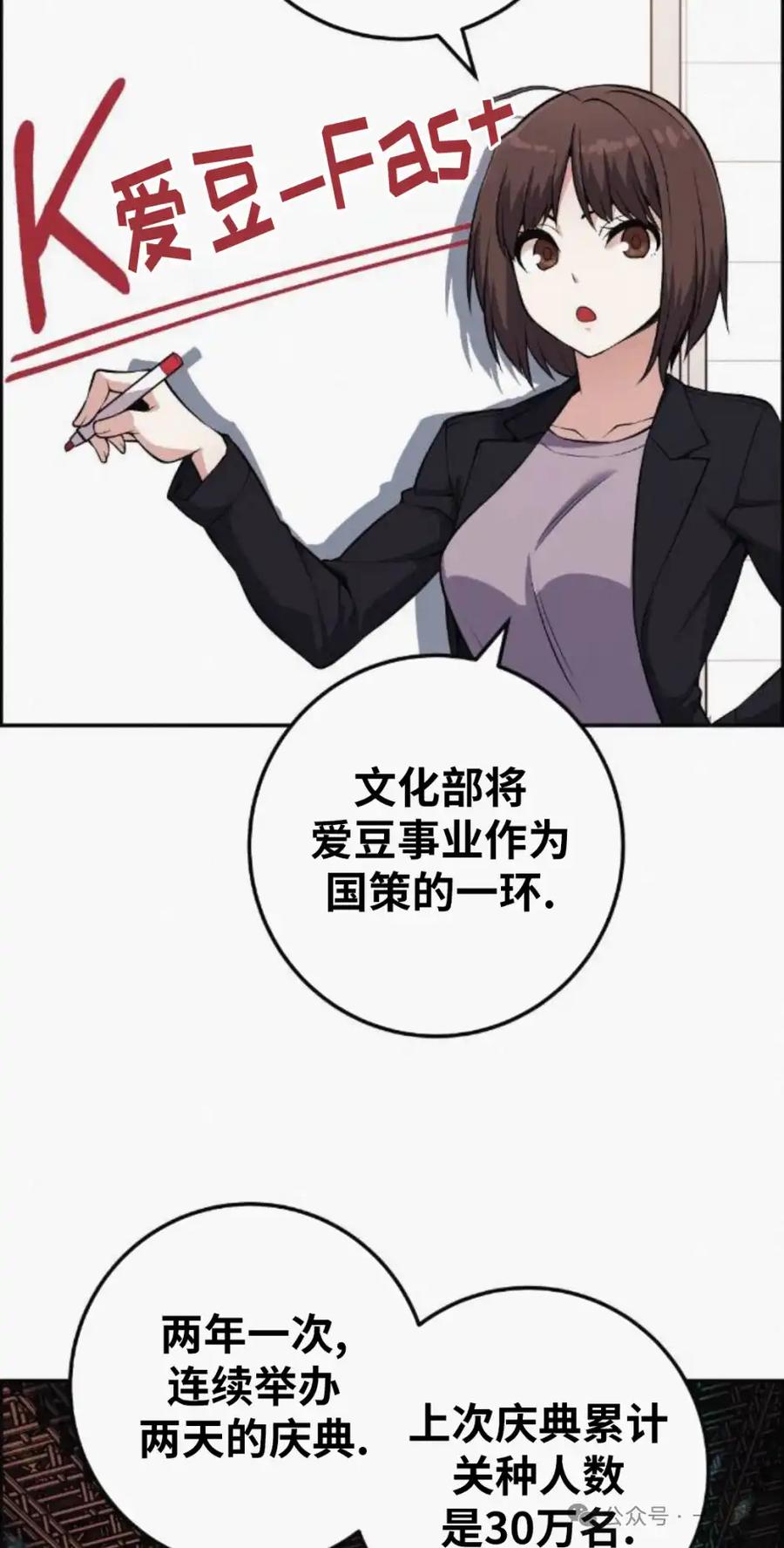 漫画里的罗康林 第76集 第42页