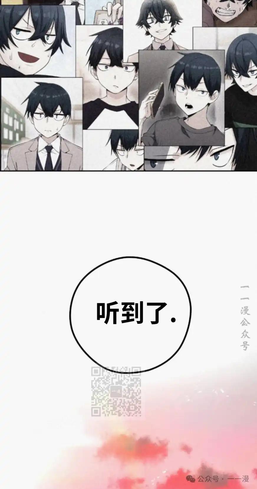 漫画里的罗康林 第77集 第53页