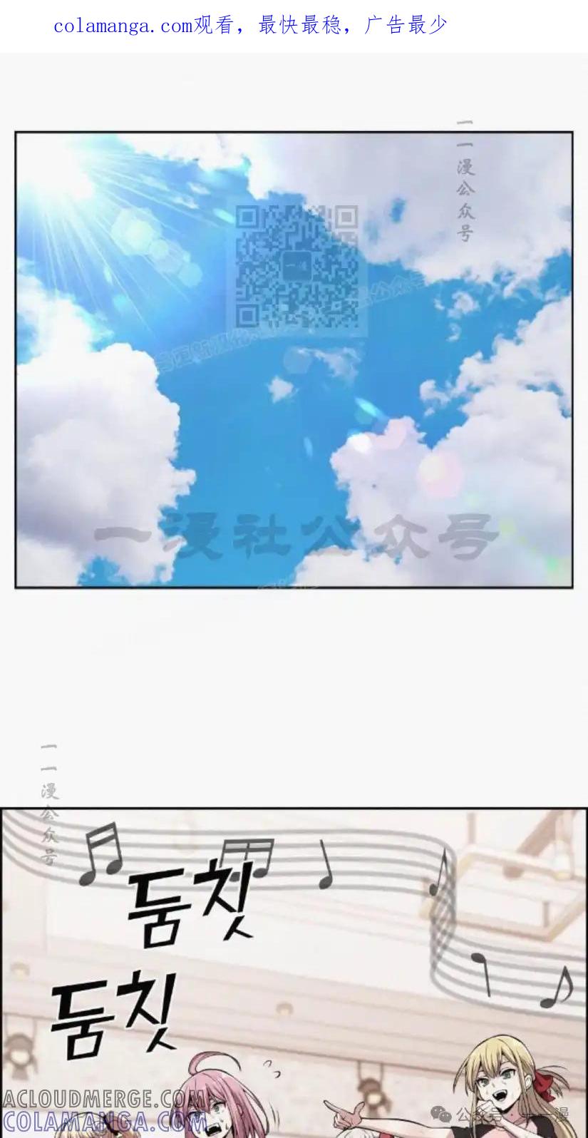 漫画里的罗康林 第77集 第1页