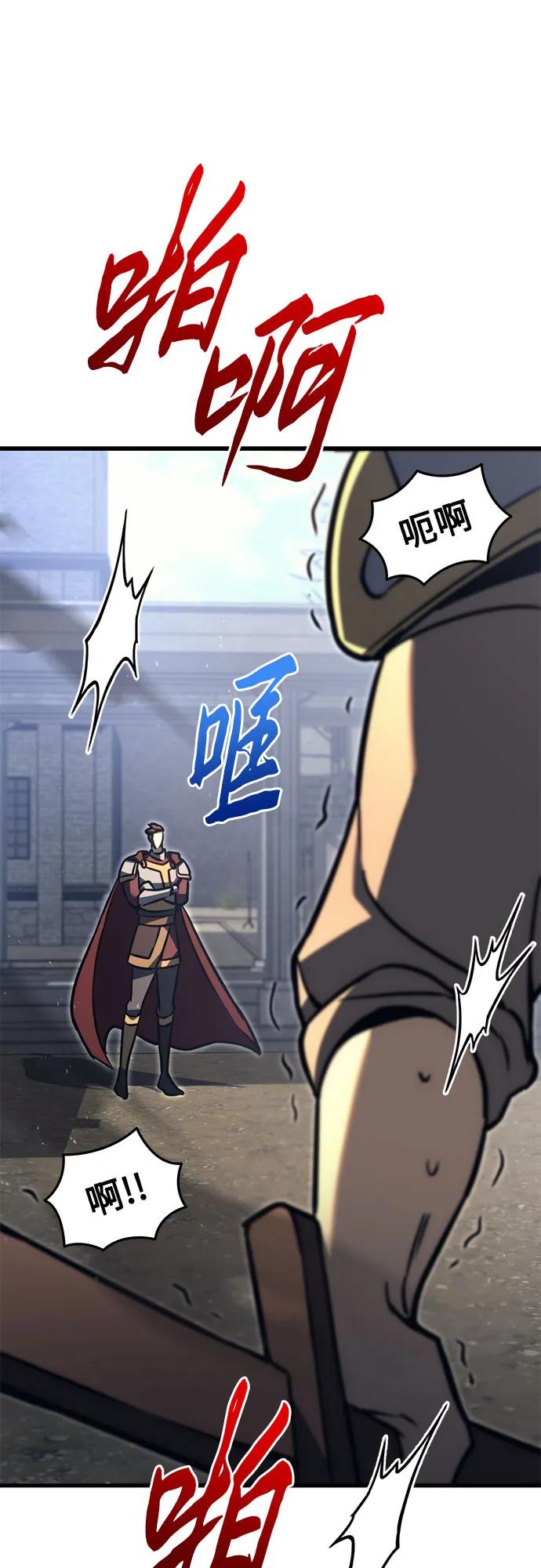 《灭门家族的重生者》第77话 第76页