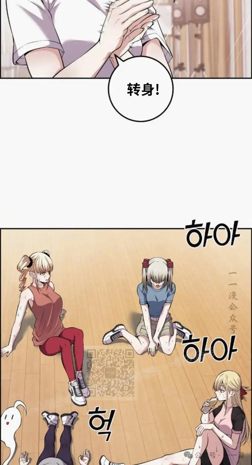漫画里的罗康林 第77集 第3页