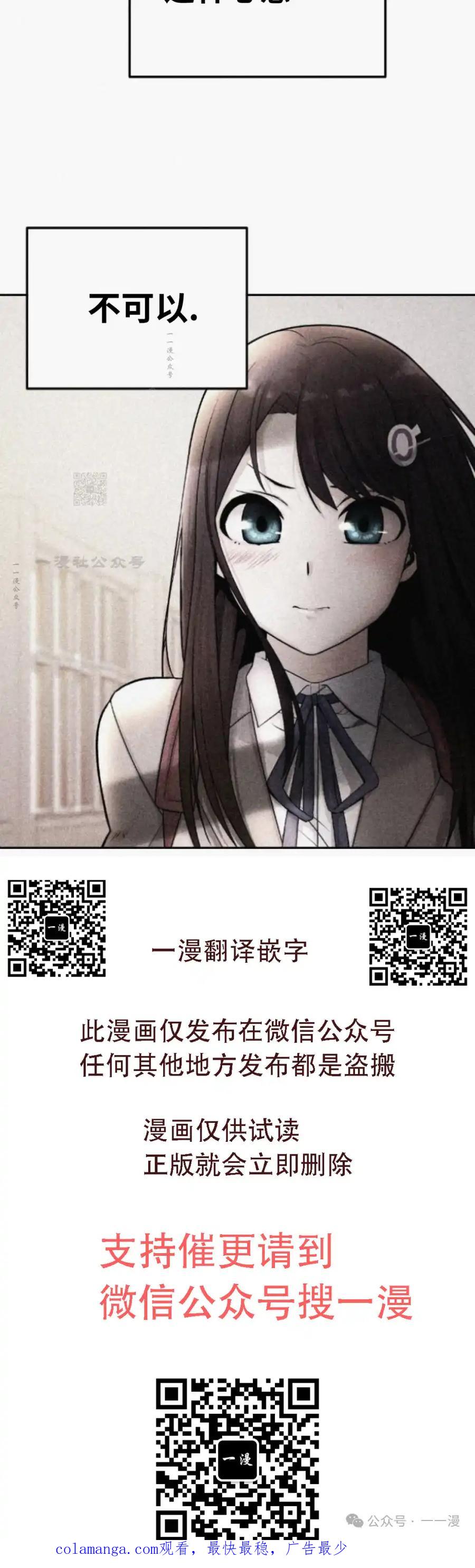漫画里的罗康林 第77集 第84页