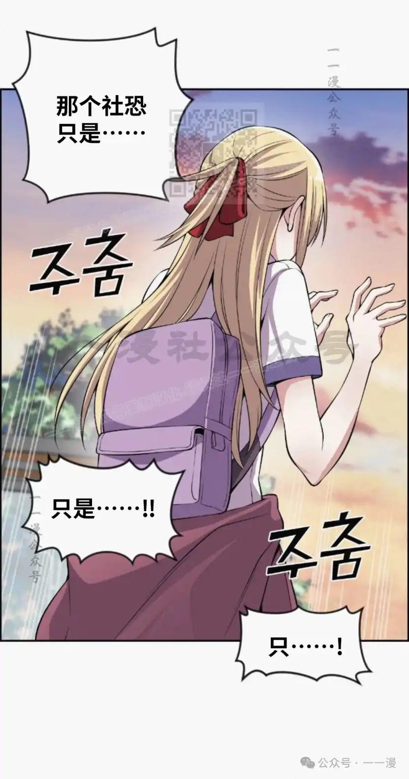 漫画里的罗康林 第77集 第51页