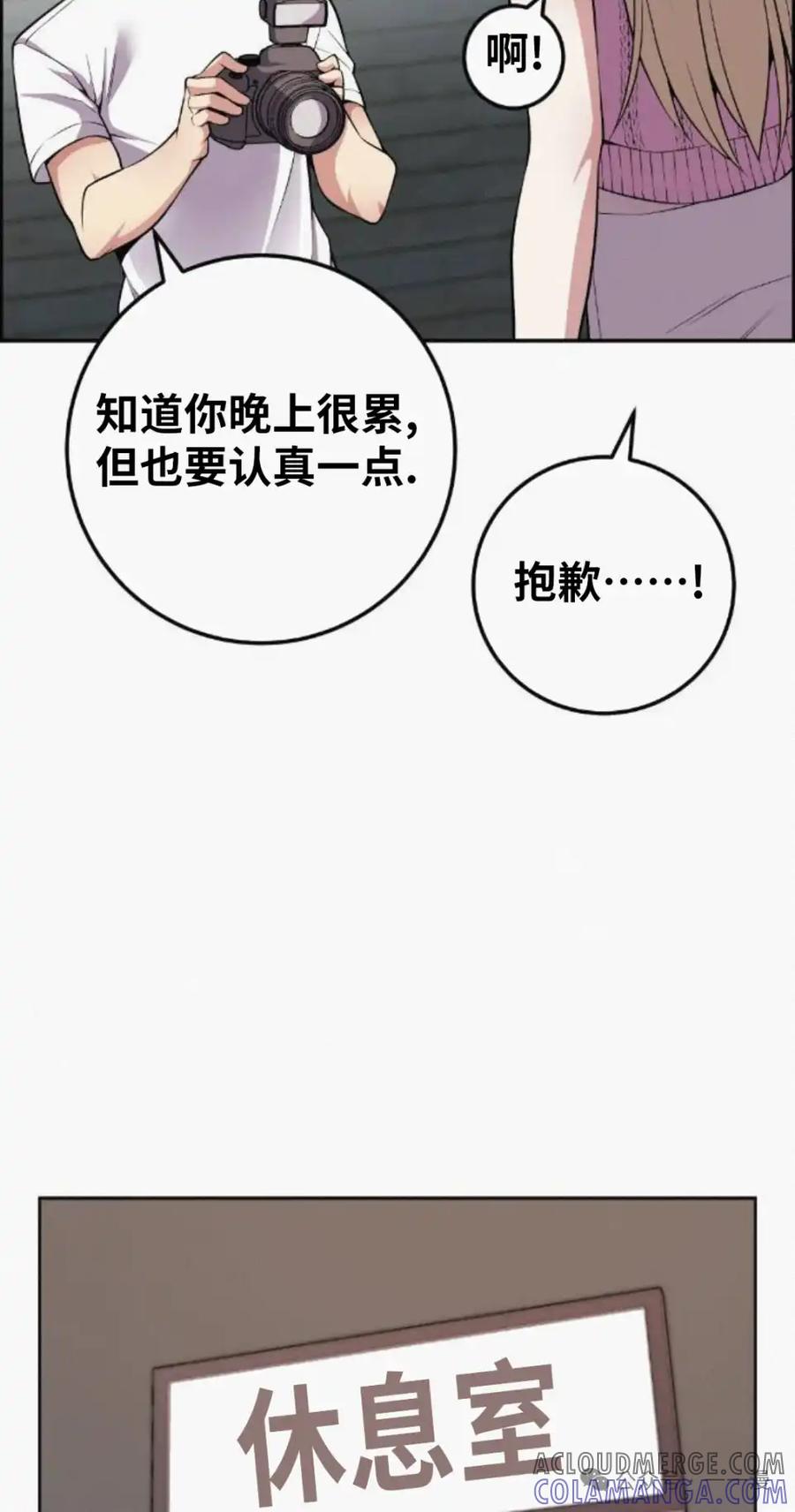 漫画里的罗康林 第77集 第58页