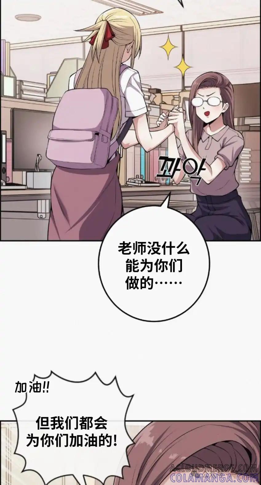漫画里的罗康林 第77集 第22页