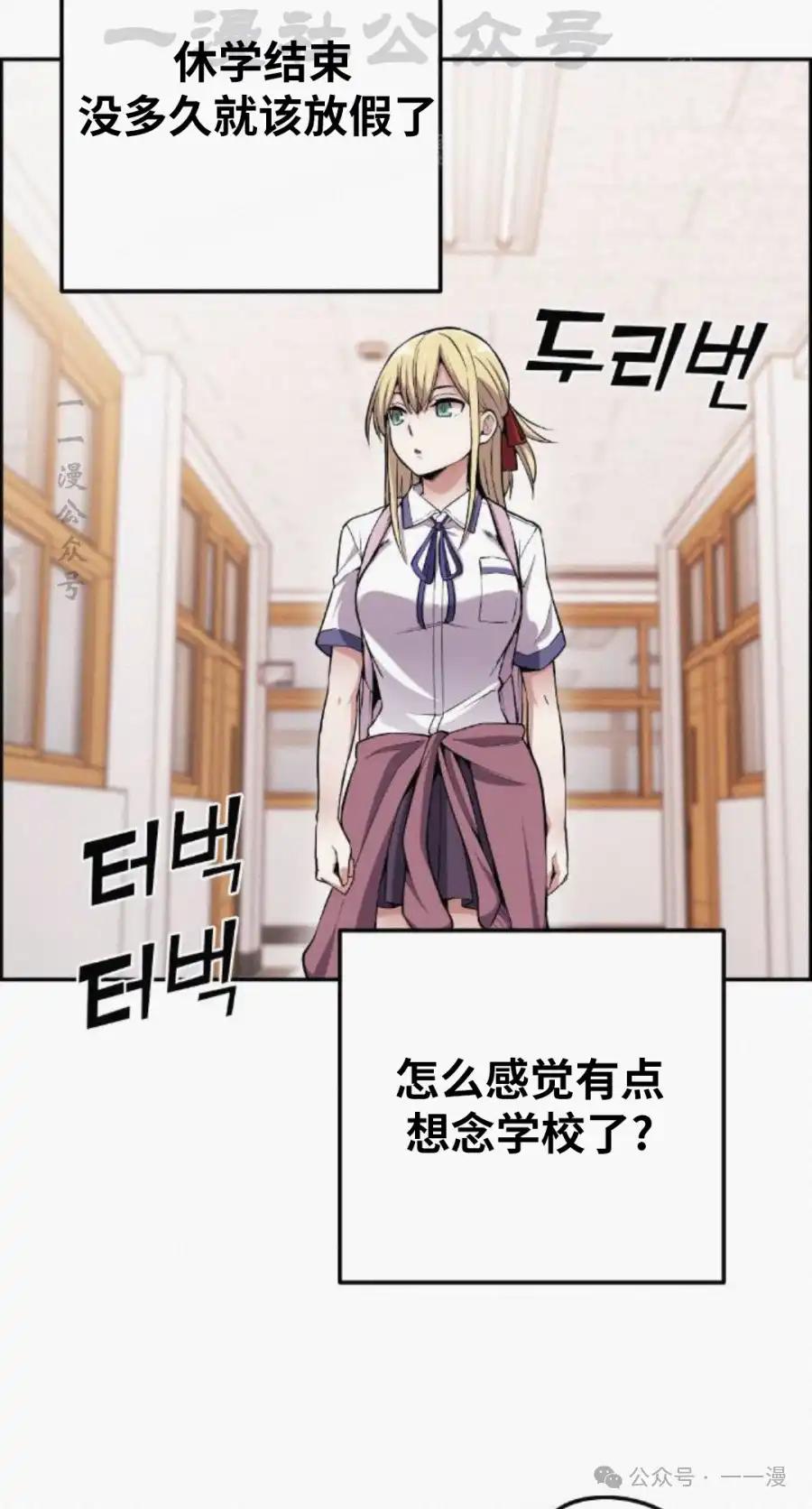 漫画里的罗康林 第77集 第24页