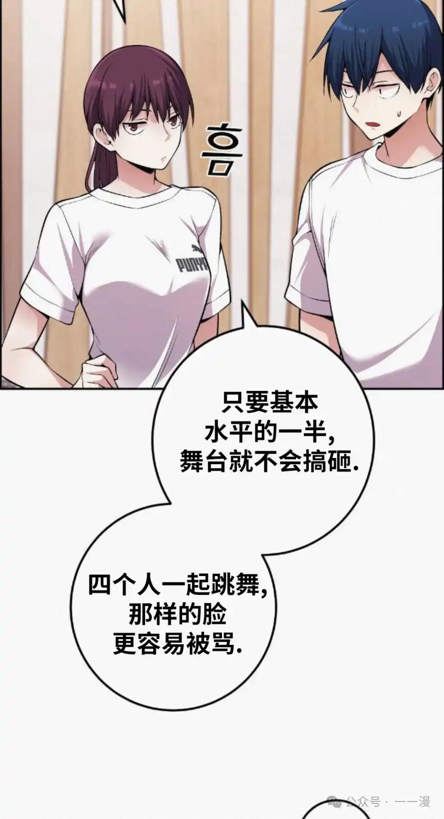 漫画里的罗康林 第77集 第8页