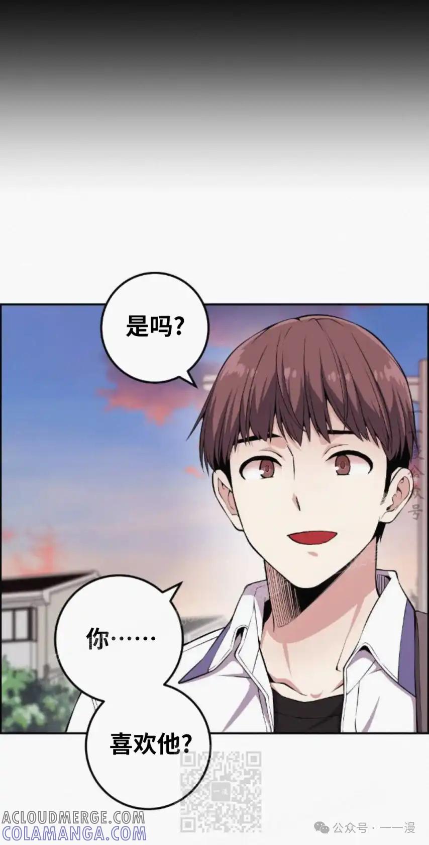 漫画里的罗康林 第77集 第49页