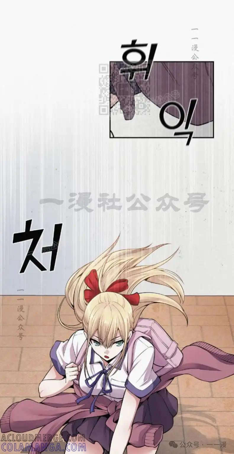 漫画里的罗康林 第77集 第31页