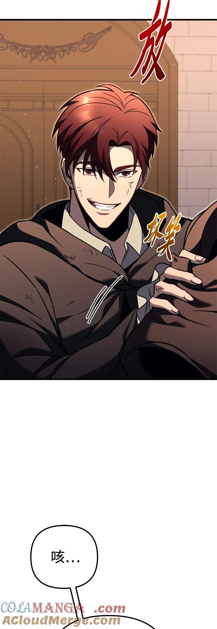 《灭门家族的重生者》第77话 第97页