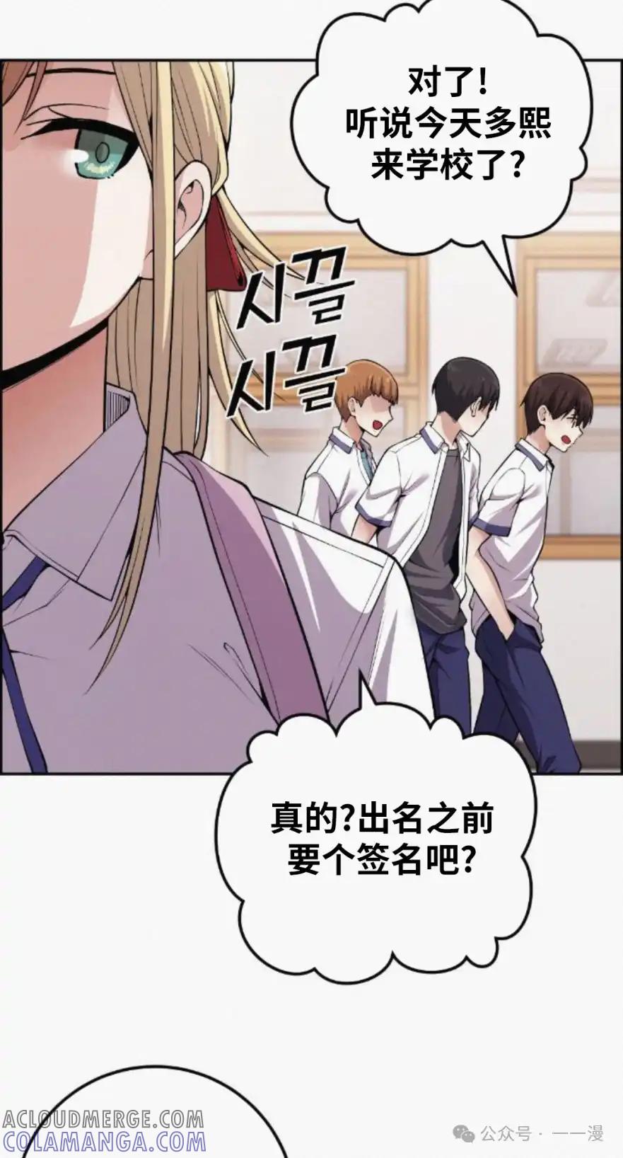 漫画里的罗康林 第77集 第25页