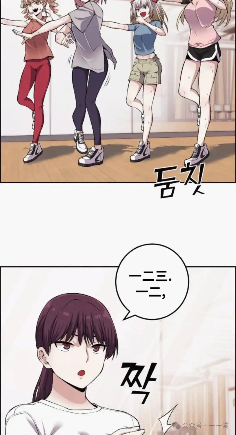 漫画里的罗康林 第77集 第2页