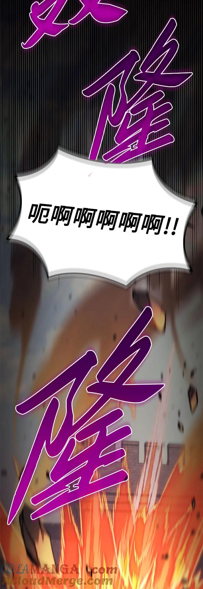《灭门家族的重生者》第77话 第73页
