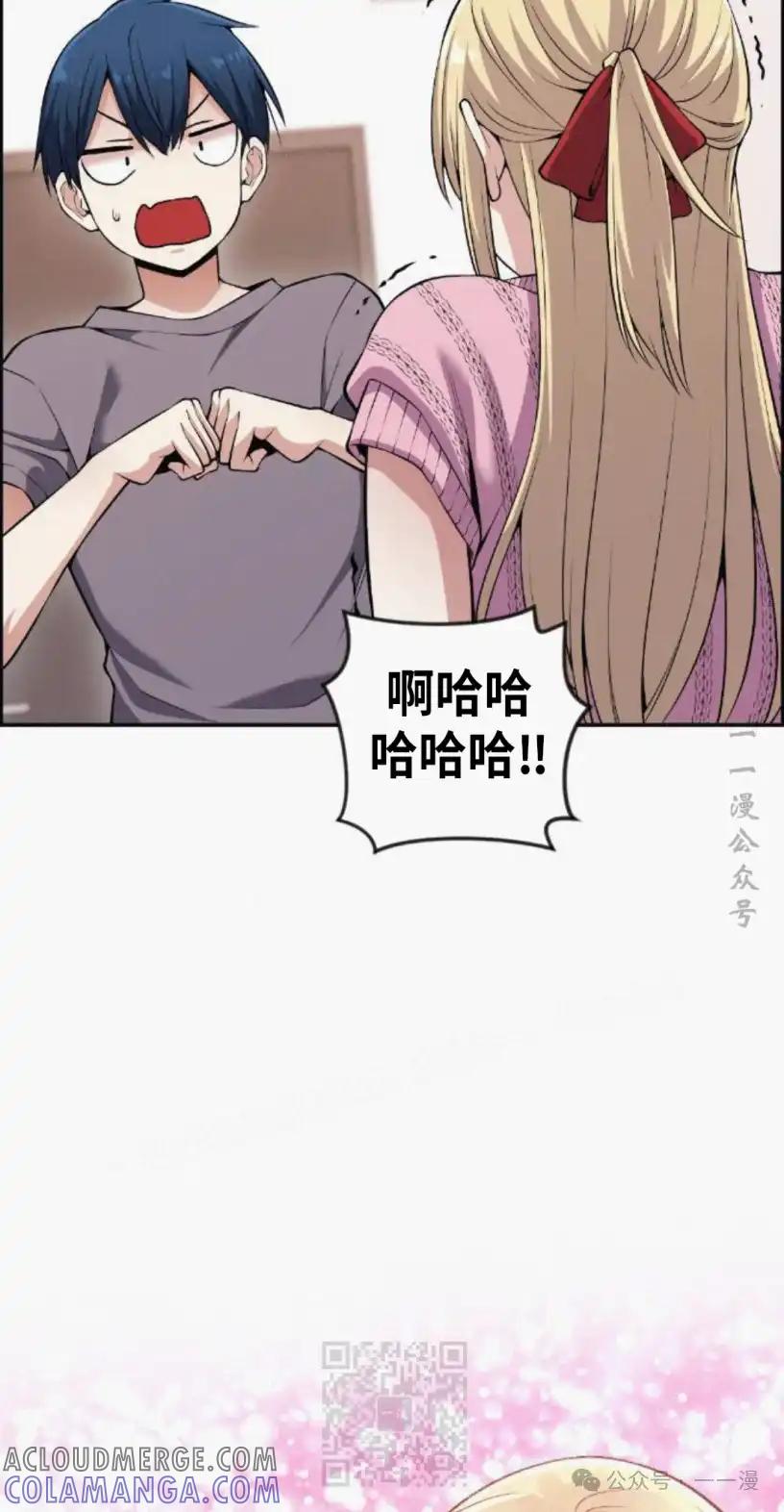 漫画里的罗康林 第77集 第79页
