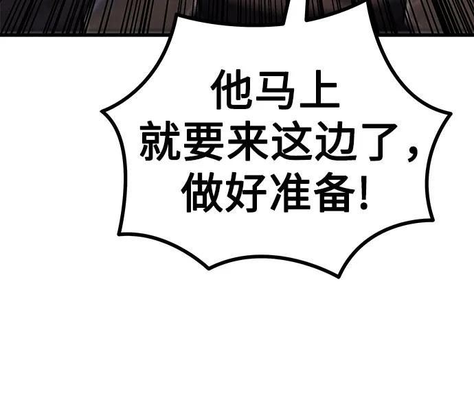 《灭门家族的重生者》第77话 第75页