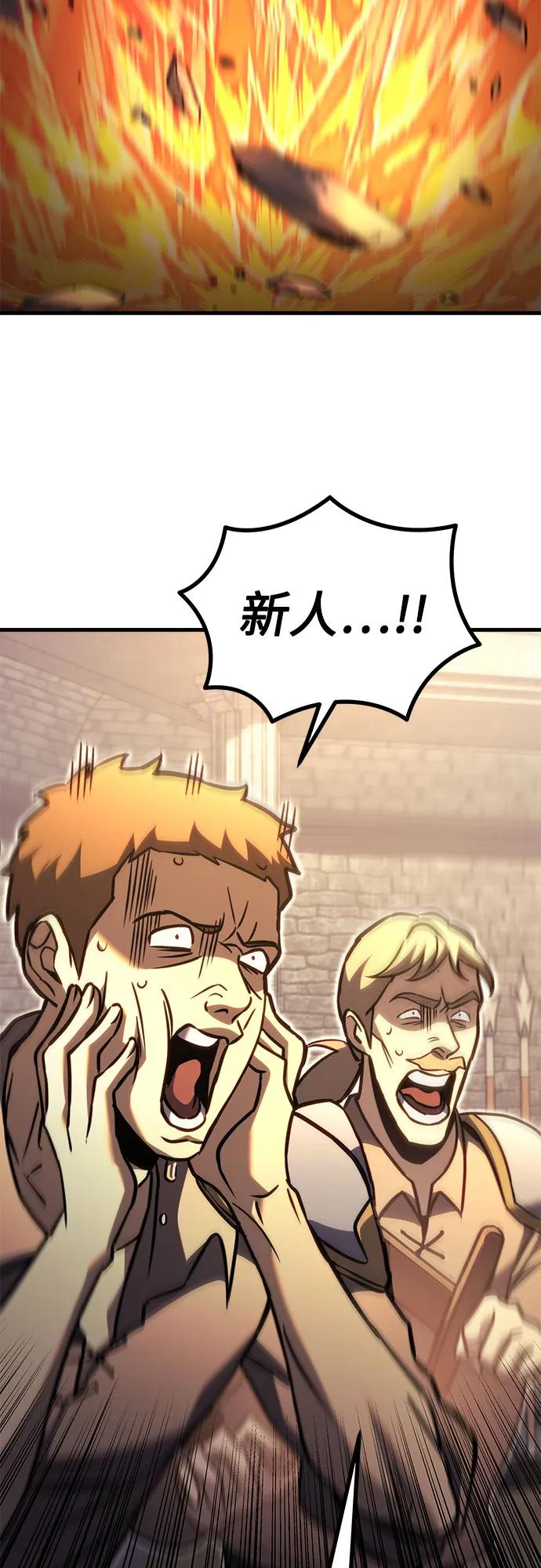 《灭门家族的重生者》第77话 第74页