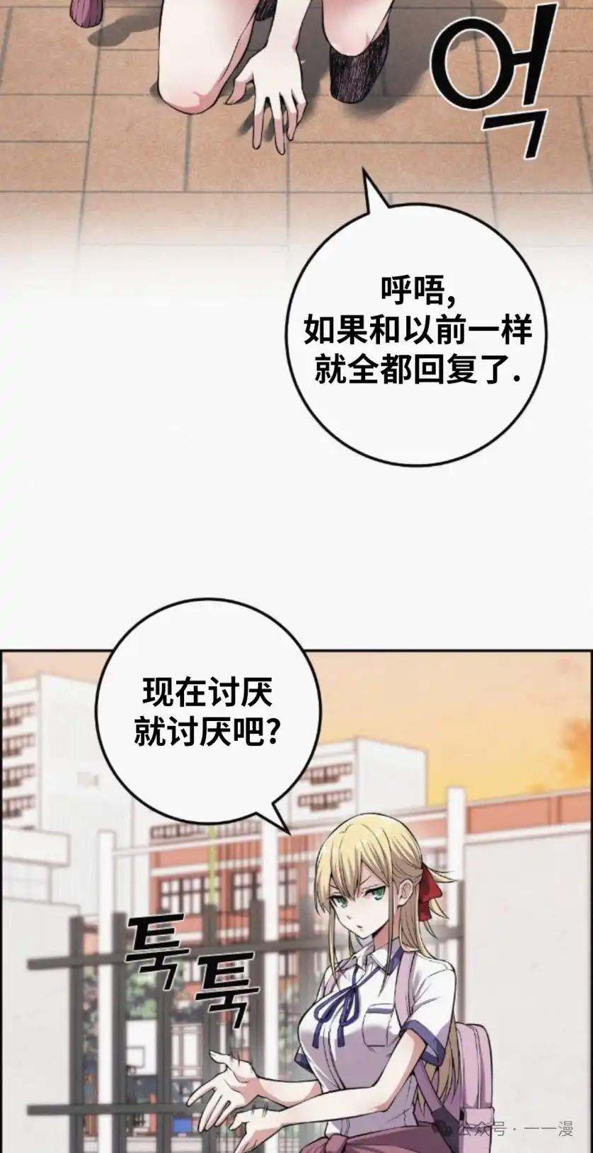 漫画里的罗康林 第77集 第32页