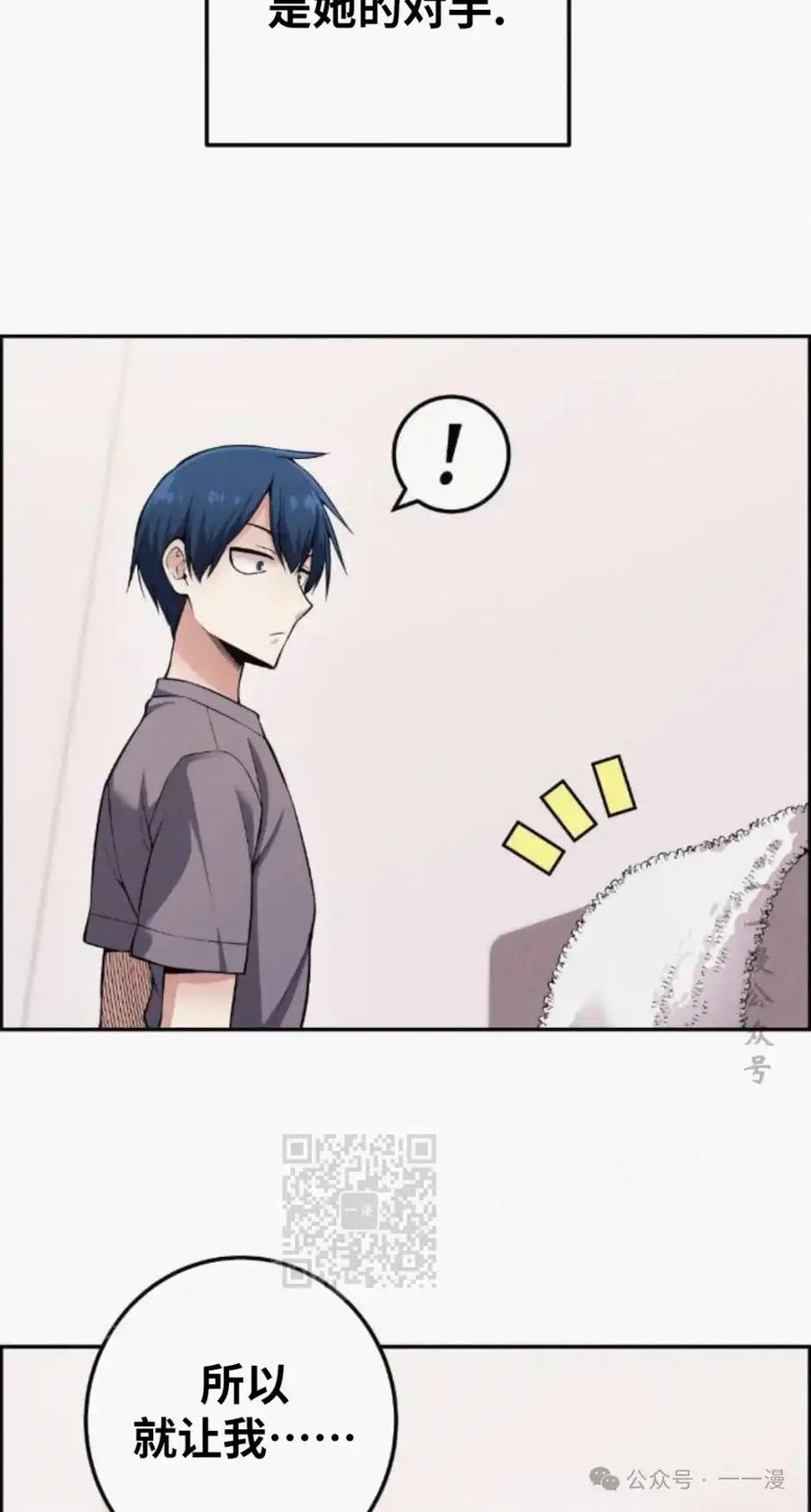 漫画里的罗康林 第77集 第63页