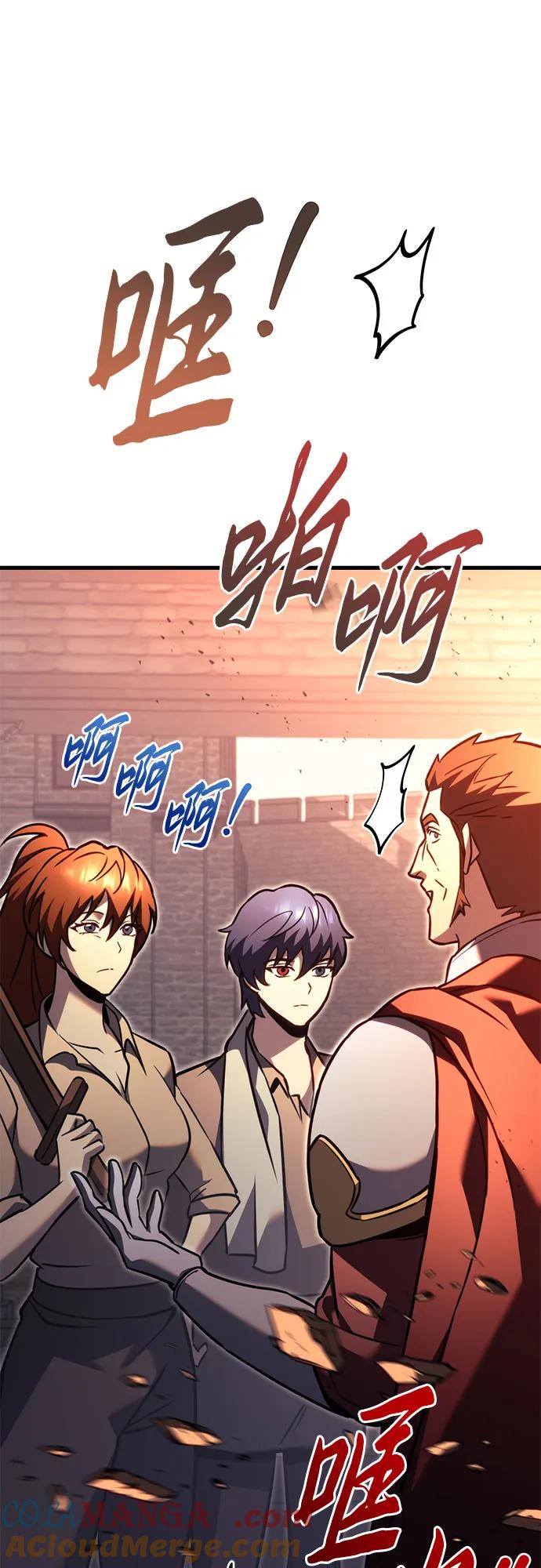 《灭门家族的重生者》第77话 第85页