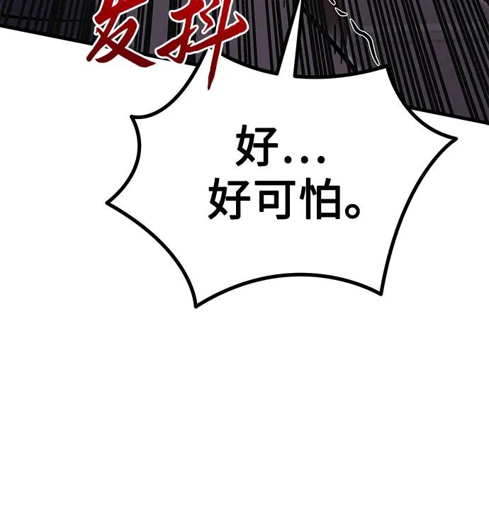 《灭门家族的重生者》第77话 第62页
