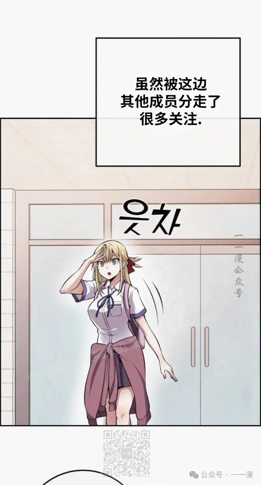 漫画里的罗康林 第77集 第29页