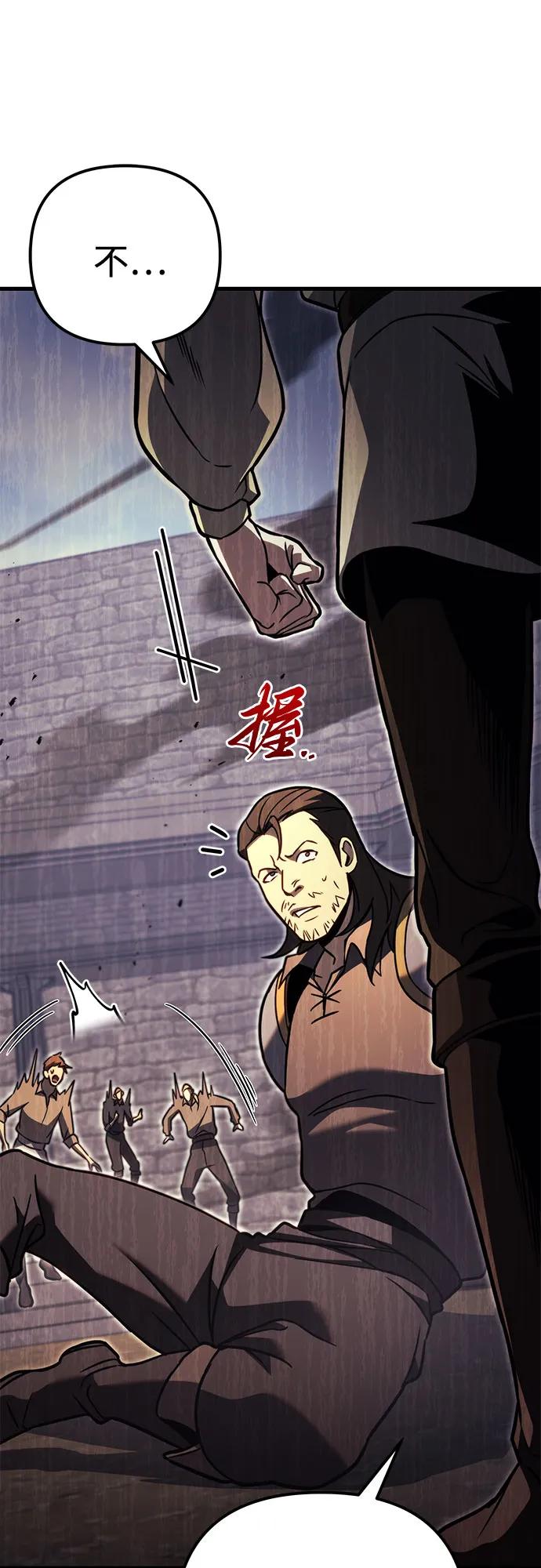 《灭门家族的重生者》第77话 第56页
