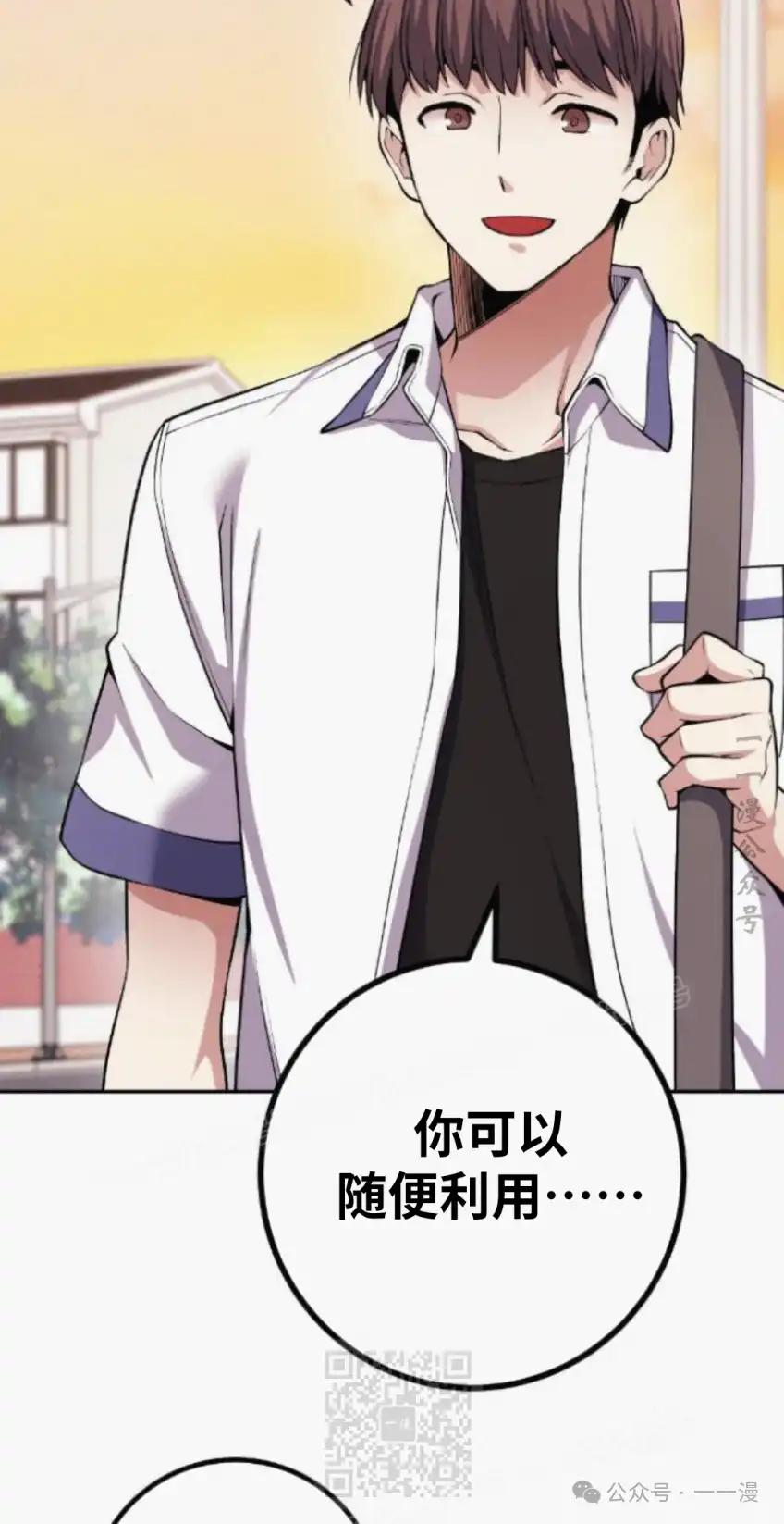 漫画里的罗康林 第77集 第39页