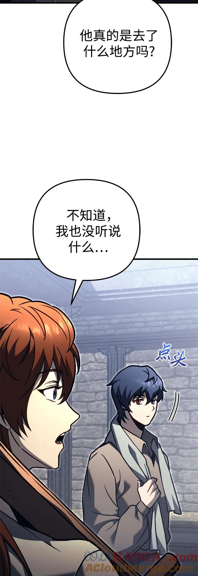 《灭门家族的重生者》第77话 第89页