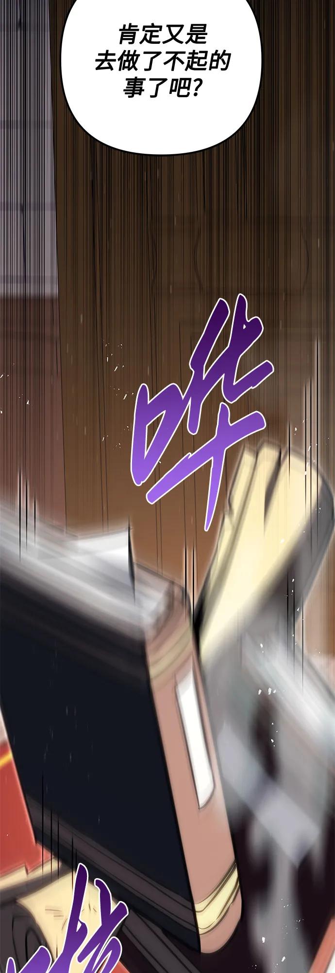 《灭门家族的重生者》第77话 第92页