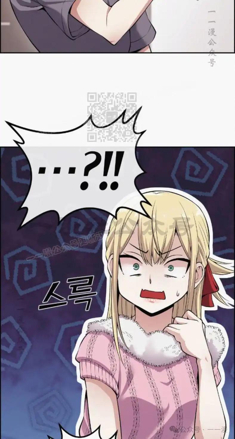 漫画里的罗康林 第77集 第66页