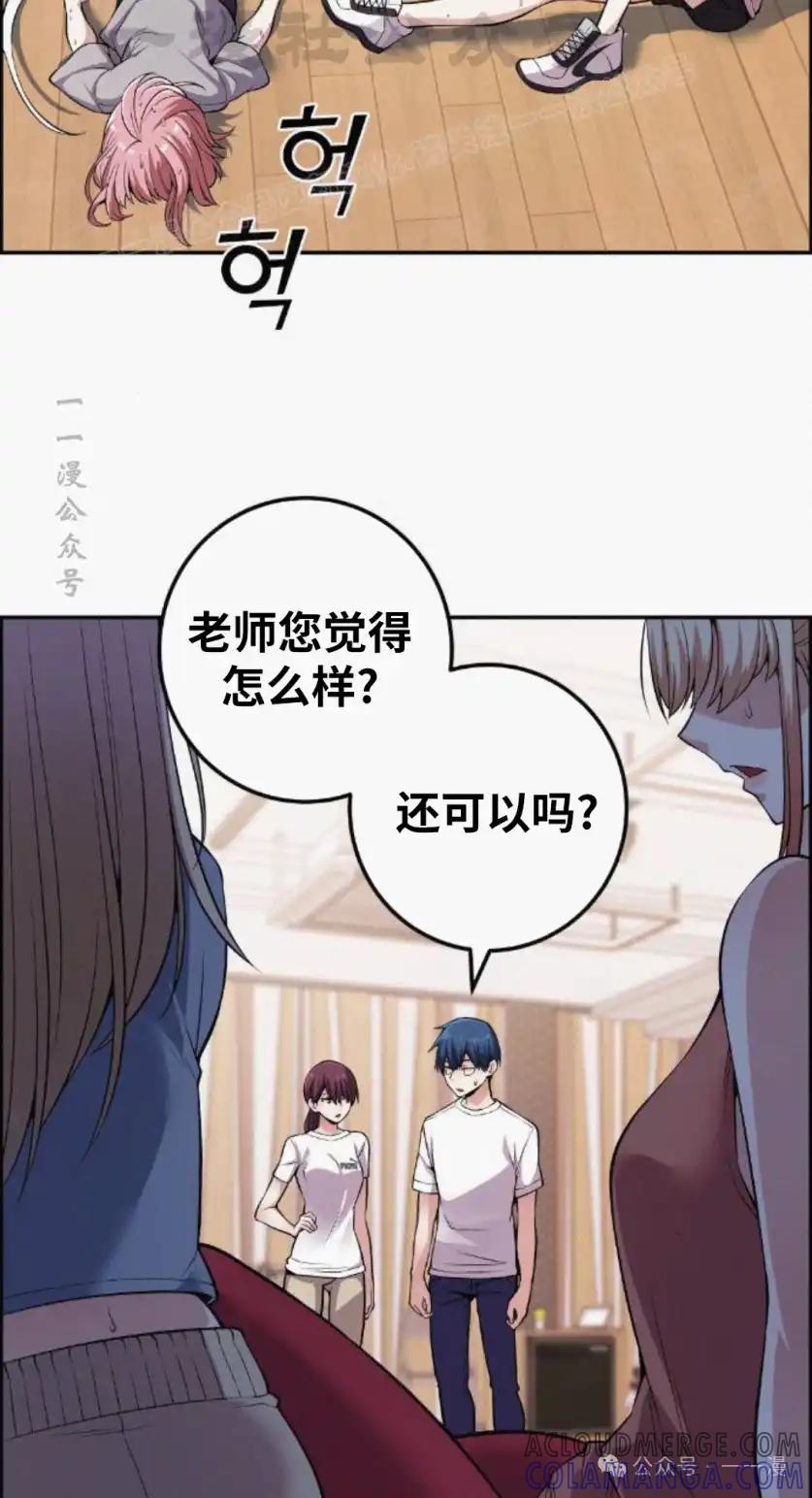 漫画里的罗康林 第77集 第4页