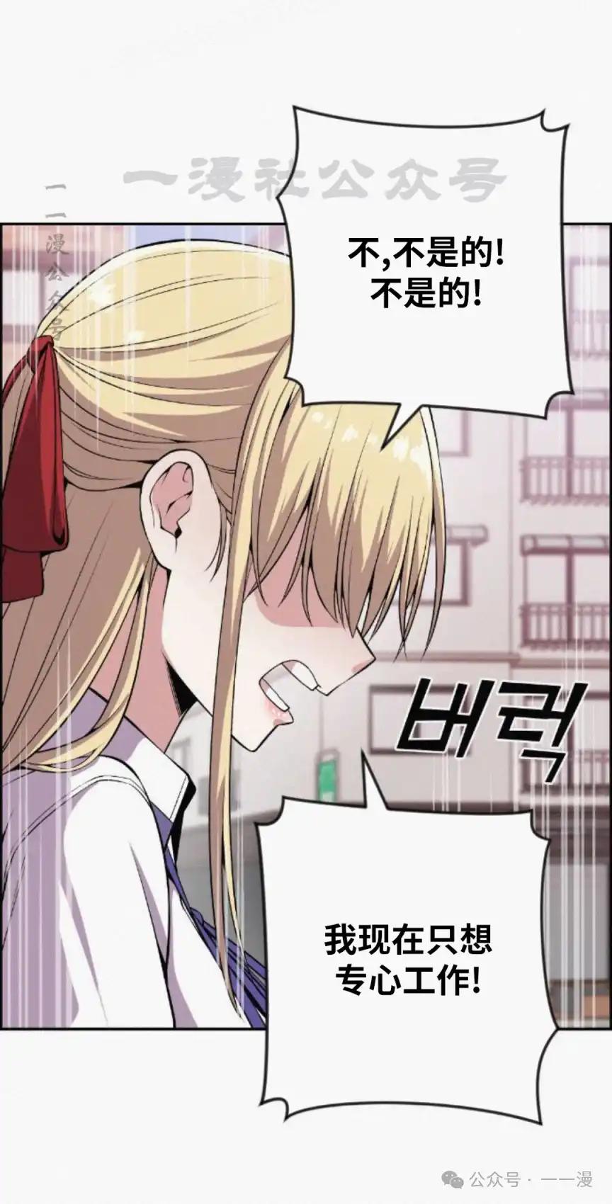 漫画里的罗康林 第77集 第50页