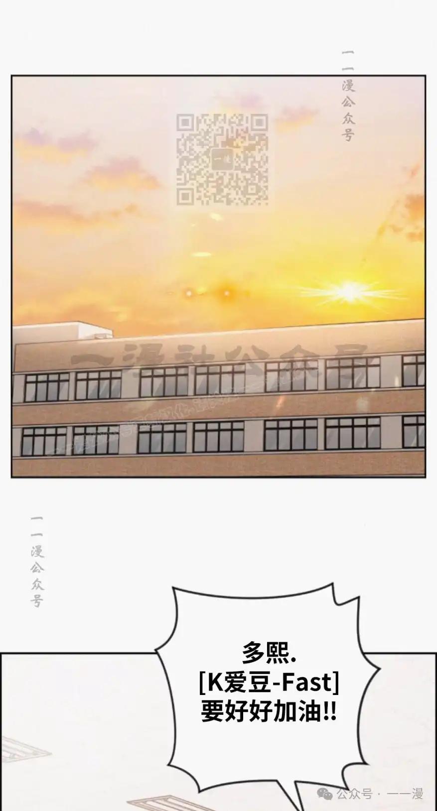 漫画里的罗康林 第77集 第21页