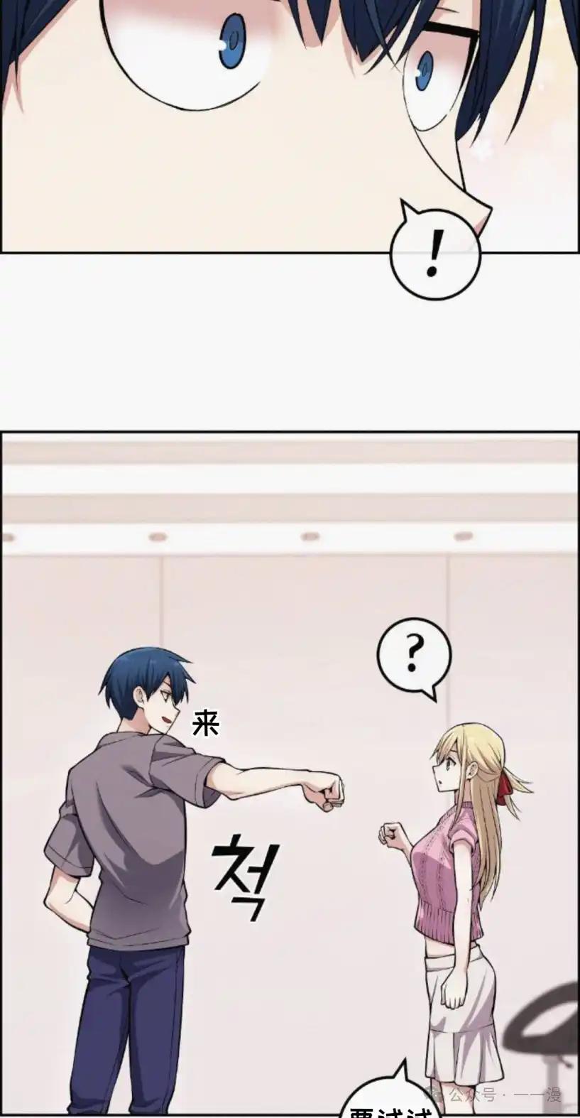 漫画里的罗康林 第77集 第75页