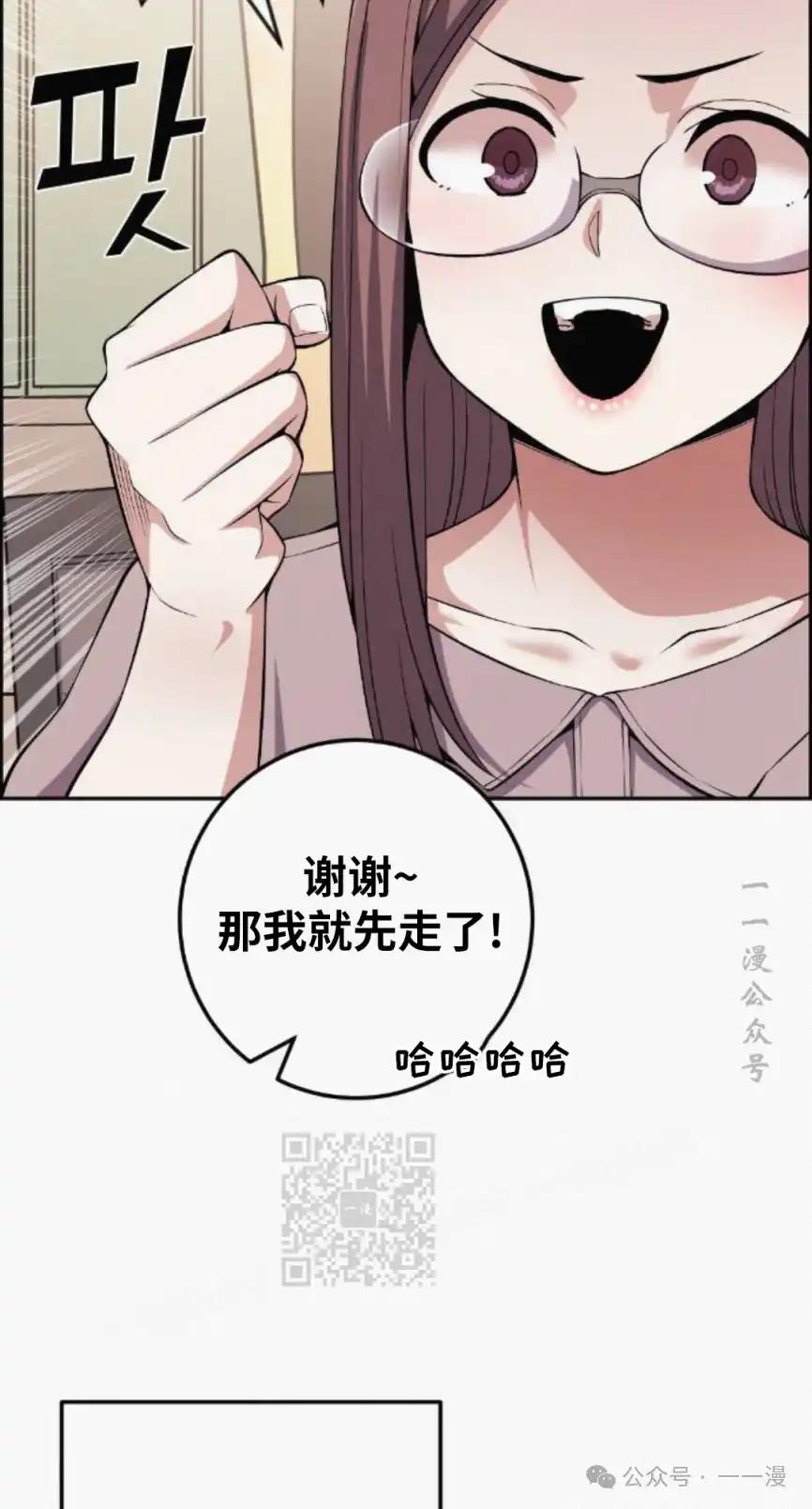漫画里的罗康林 第77集 第23页