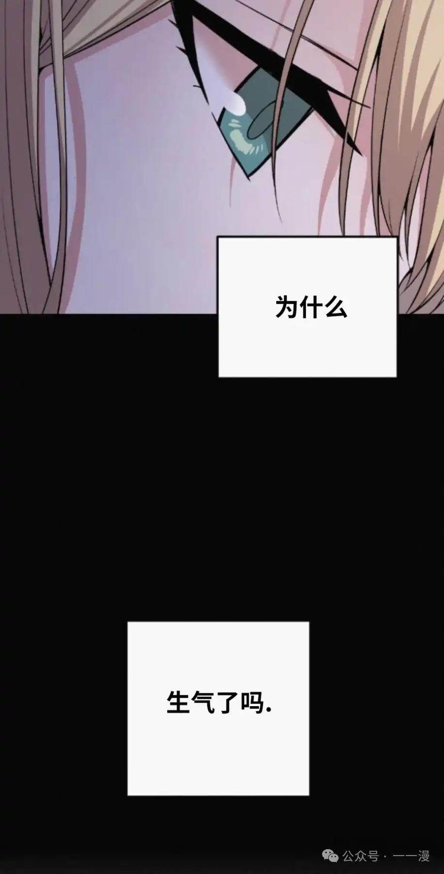 漫画里的罗康林 第77集 第48页