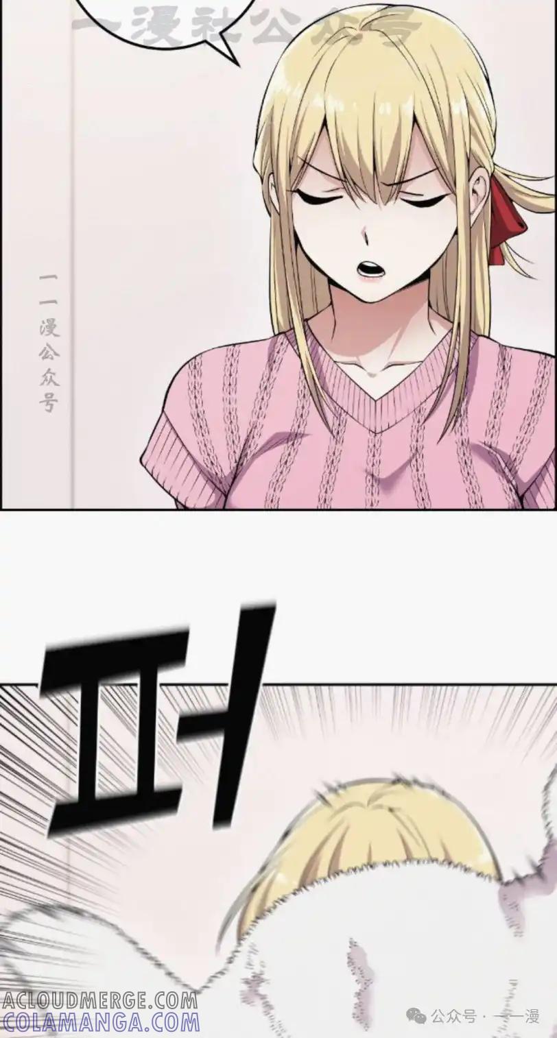 漫画里的罗康林 第77集 第64页