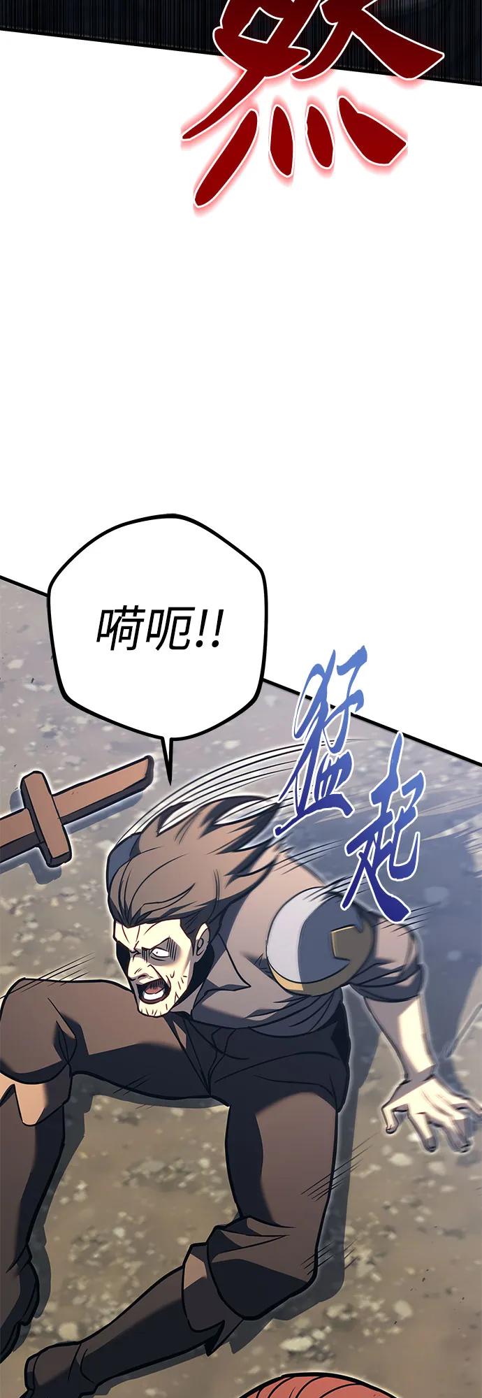 《灭门家族的重生者》第77话 第44页