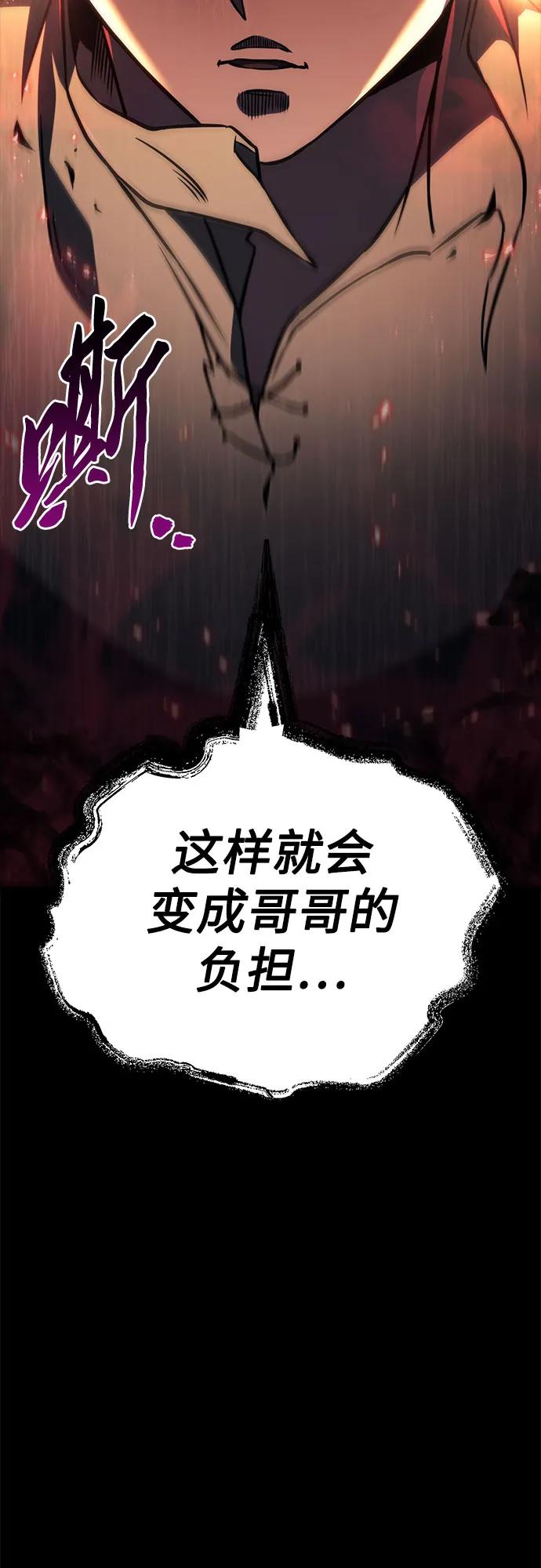 《灭门家族的重生者》第77话 第59页