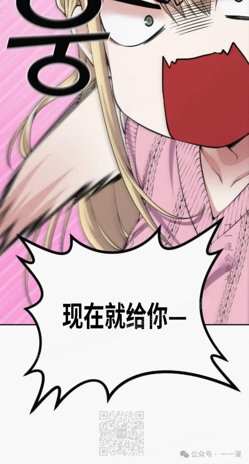 漫画里的罗康林 第77集 第69页