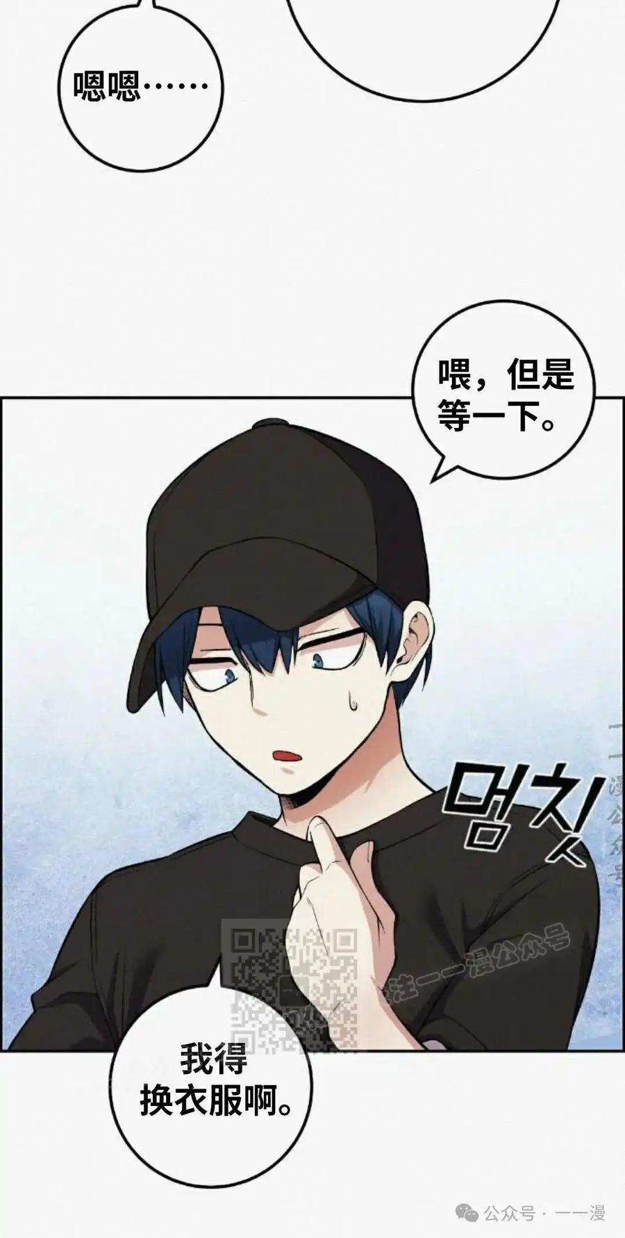 漫画里的罗康林 第78集 第63页