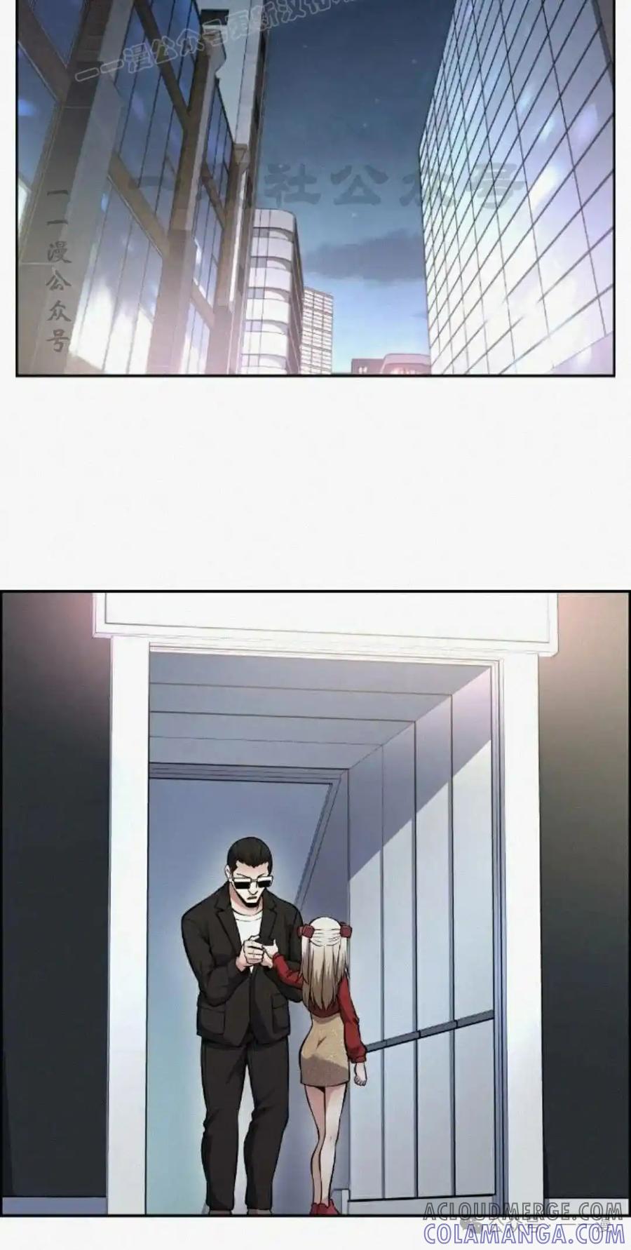 漫画里的罗康林 第78集 第70页