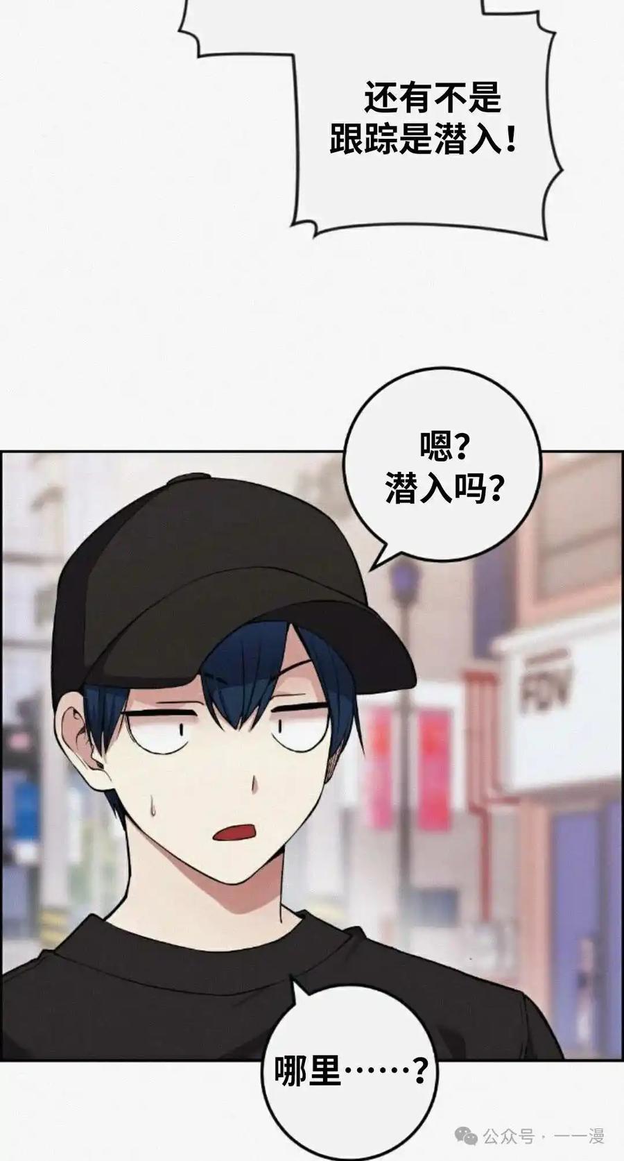 漫画里的罗康林 第78集 第42页