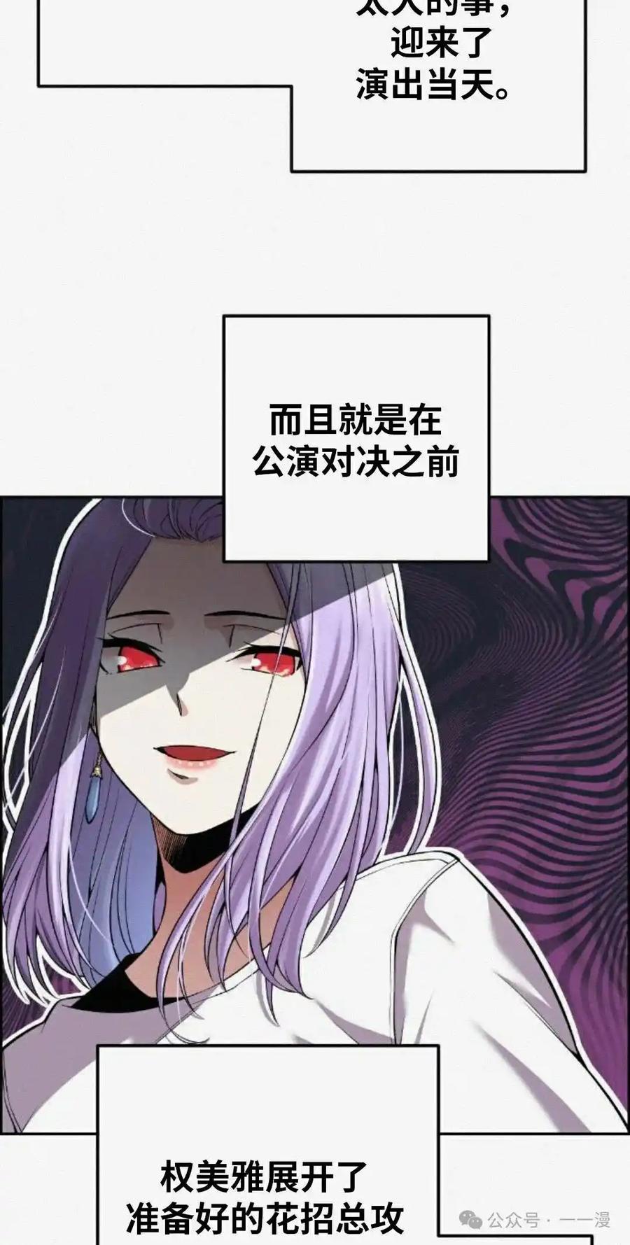 漫画里的罗康林 第78集 第32页