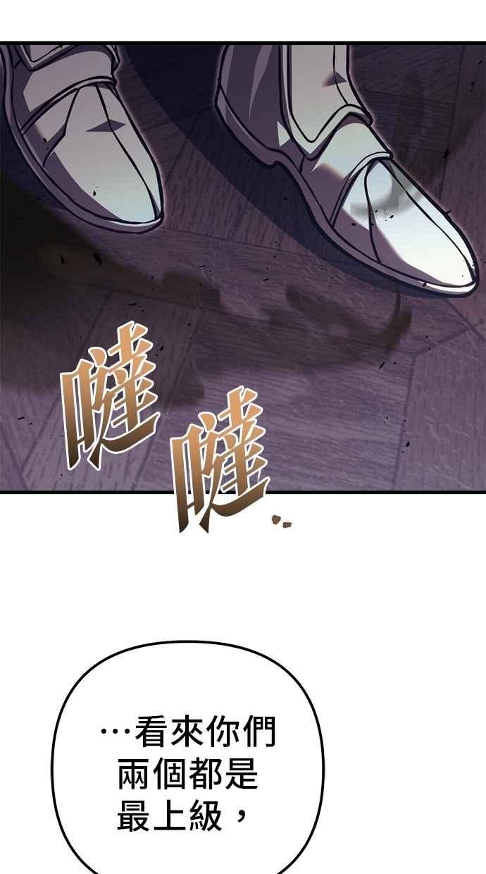 《灭门家族的重生者》第78话 第158页
