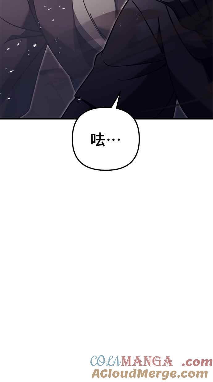 《灭门家族的重生者》第78话 第157页