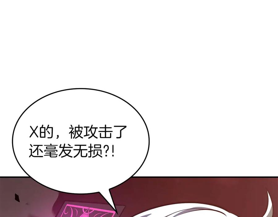《重生后成为FFF级巫医》第78话 结算后 第47页