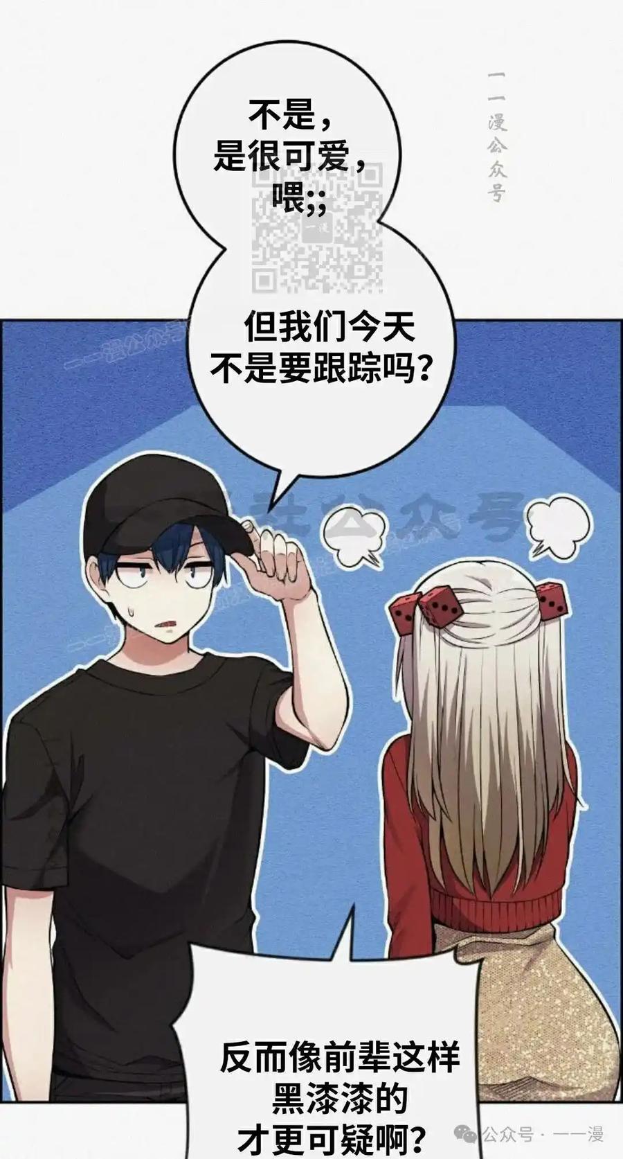 漫画里的罗康林 第78集 第41页