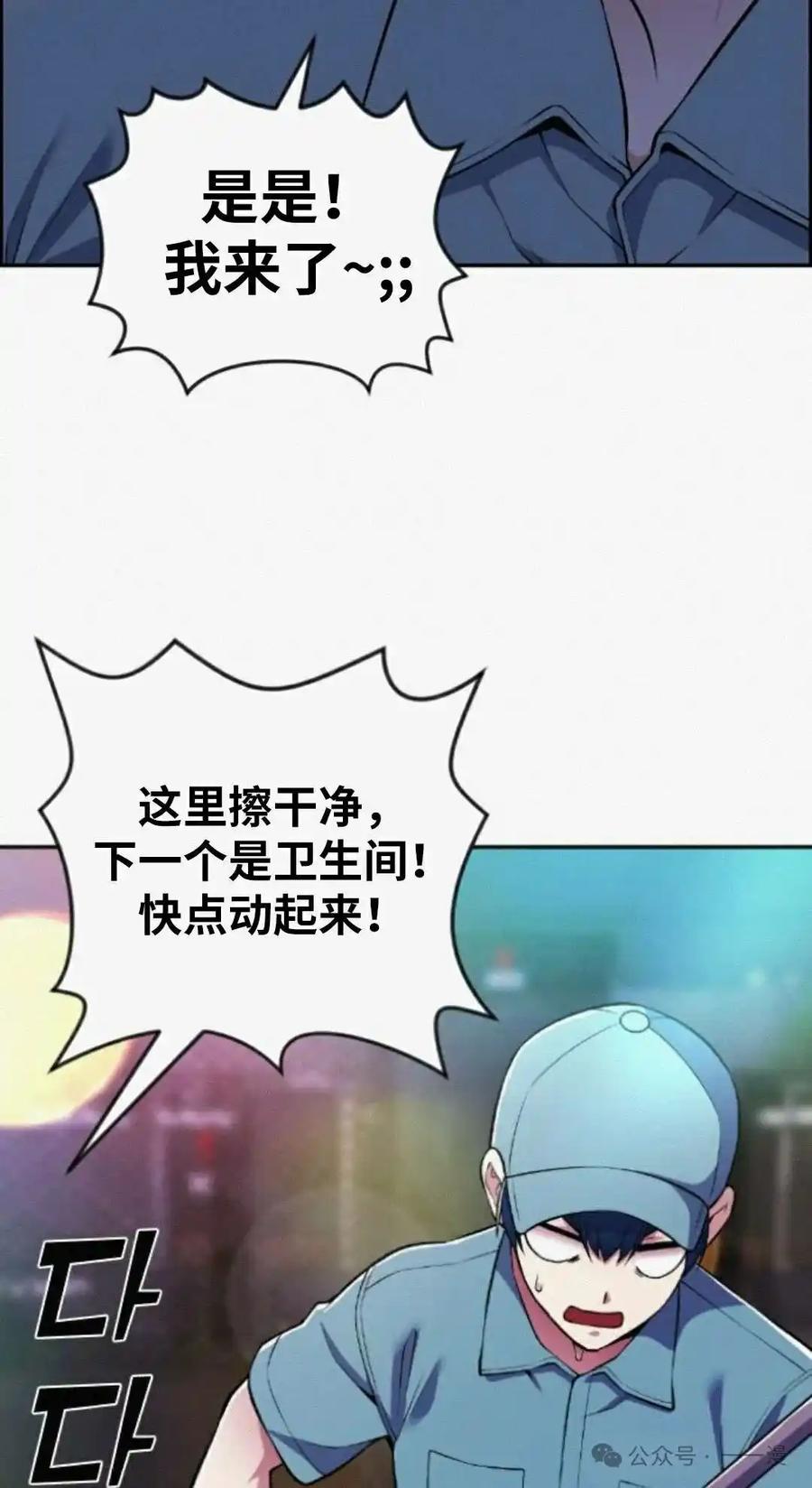 漫画里的罗康林 第78集 第78页