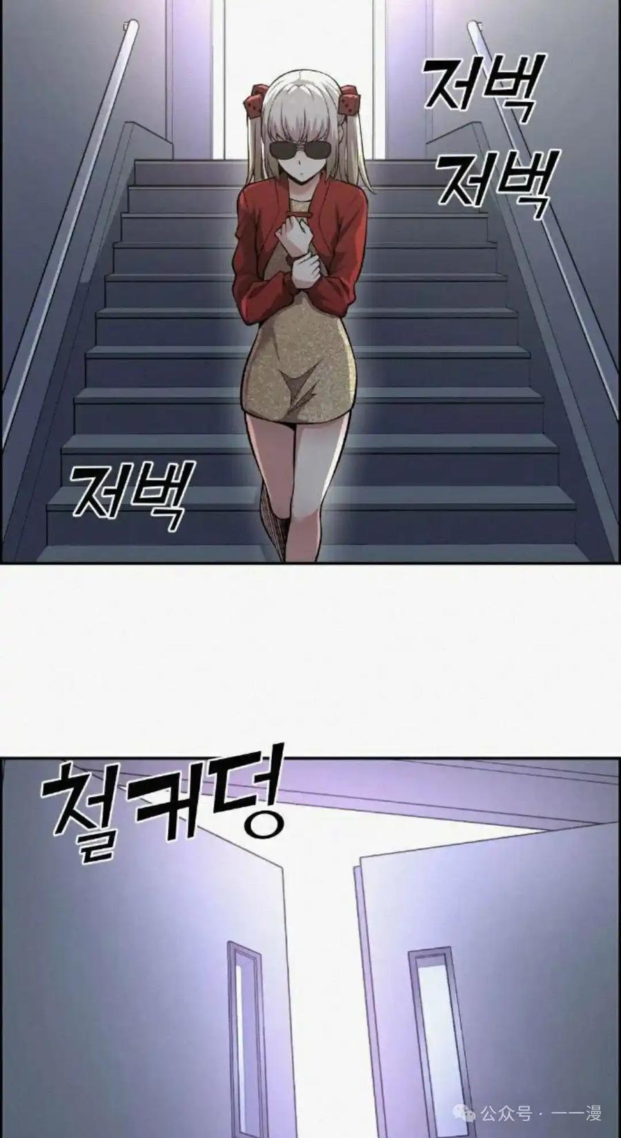 漫画里的罗康林 第78集 第72页
